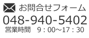 日橋設計㈱お問合せ